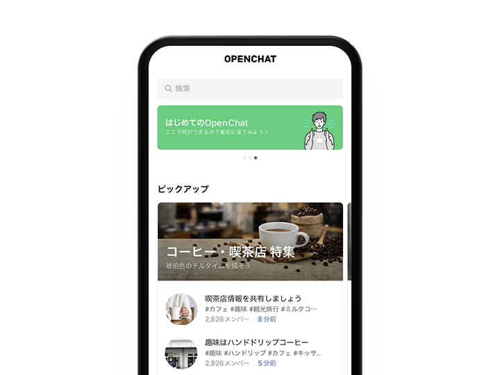 网页版LINE